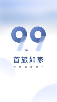 首旅如家截圖