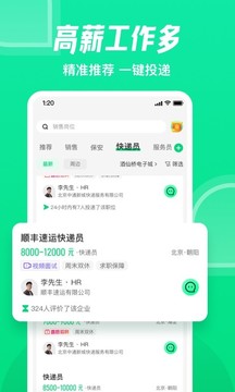 趕集網(wǎng)截圖
