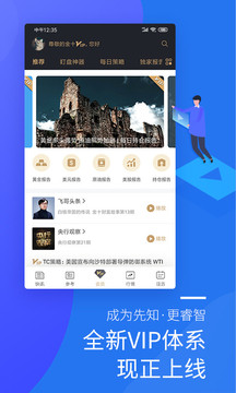 金十?dāng)?shù)據(jù)截圖