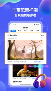 九錘配音截圖