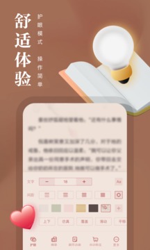 熊猫看书应用截图5