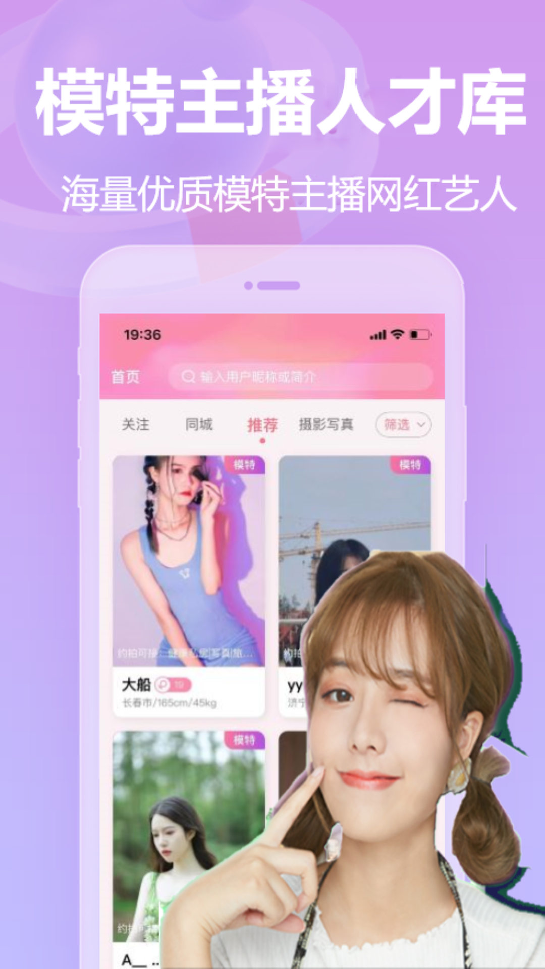 对椒v1.4.13截图5