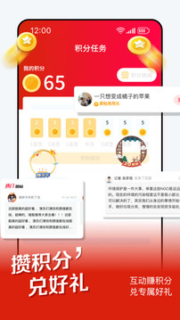 时刻新闻应用截图3