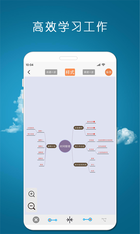 MindNode思维导图v22.1.1.8截图1