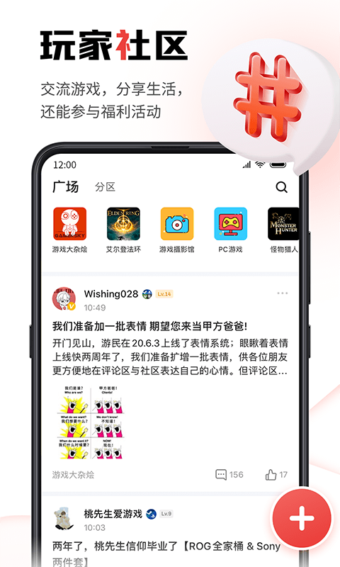 游民星空v6.1.30截图3