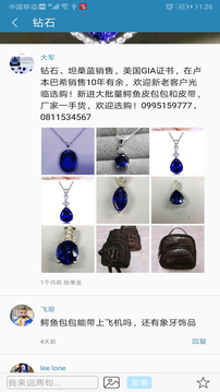 海外手機充值截圖