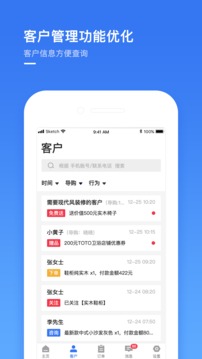 建玛特购商家截图