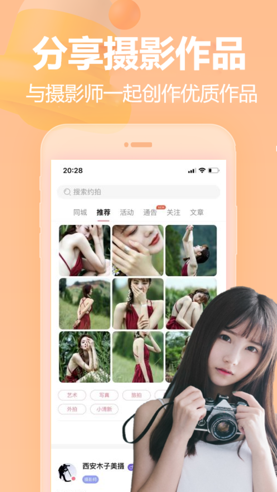 对椒v1.4.13截图2