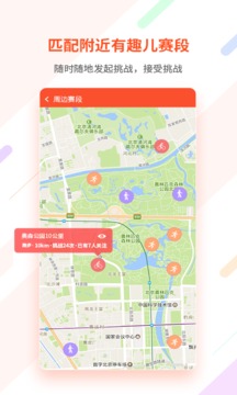 郁金香运动应用截图2