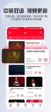 TED英语演讲截图