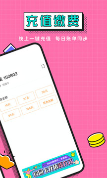 完美校園截圖