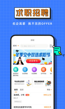 完美校園截圖