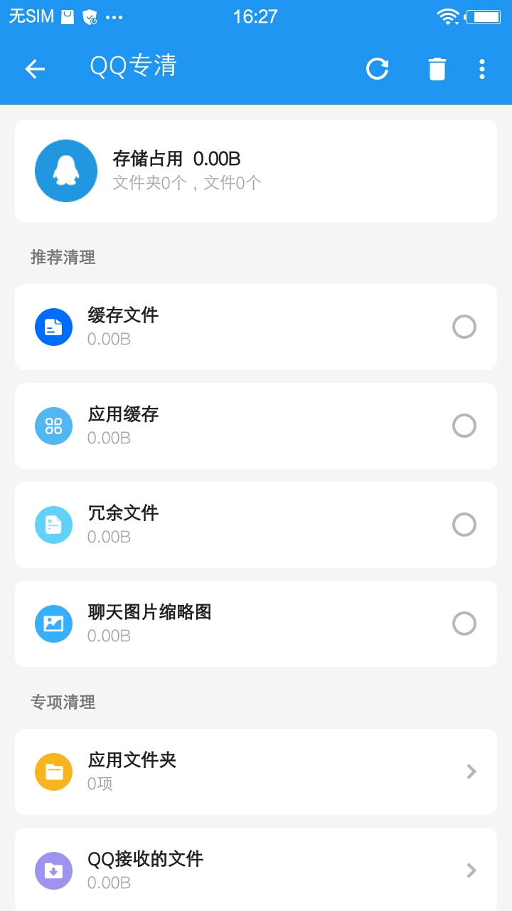 雪豹速清v2.1.9截图1