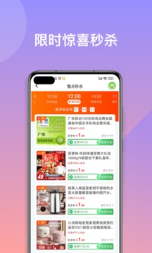 优易买应用截图3