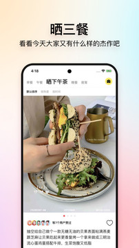 美食杰截圖