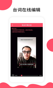 字幕提取器截圖