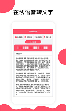 字幕提取器截圖