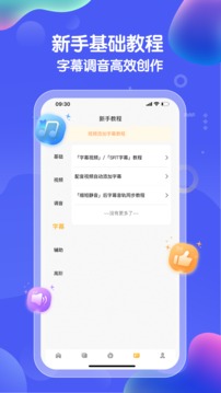 九錘配音截圖