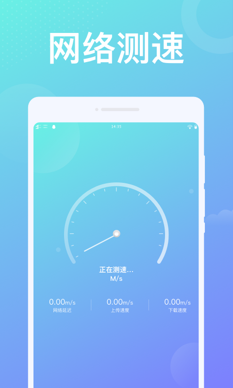 九州WiFiv1.0.0截图3