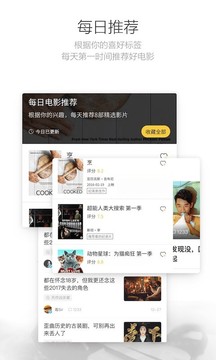 毒舌影視截圖