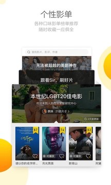 毒舌影視截圖