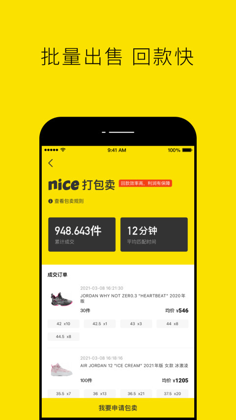 nicev5.8.36.1截图2