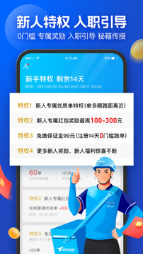 蜂鳥眾包截圖
