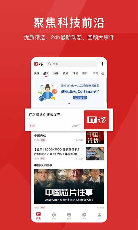 IT之家截圖預(yù)覽