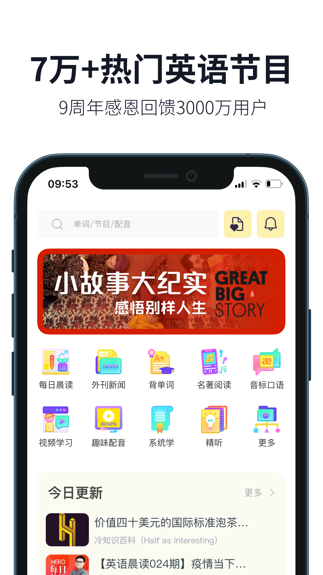 懒人英语v4.1.0截图5