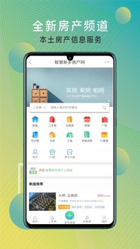 智慧新乡应用截图5