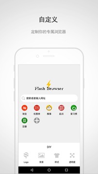 闪电浏览器应用截图2