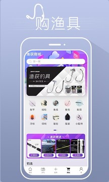 漁獲截圖
