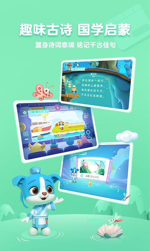 幫幫識字截圖預(yù)覽