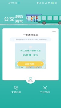 长江行应用截图1