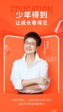 少年得到截圖