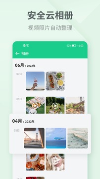 吾記日記截圖