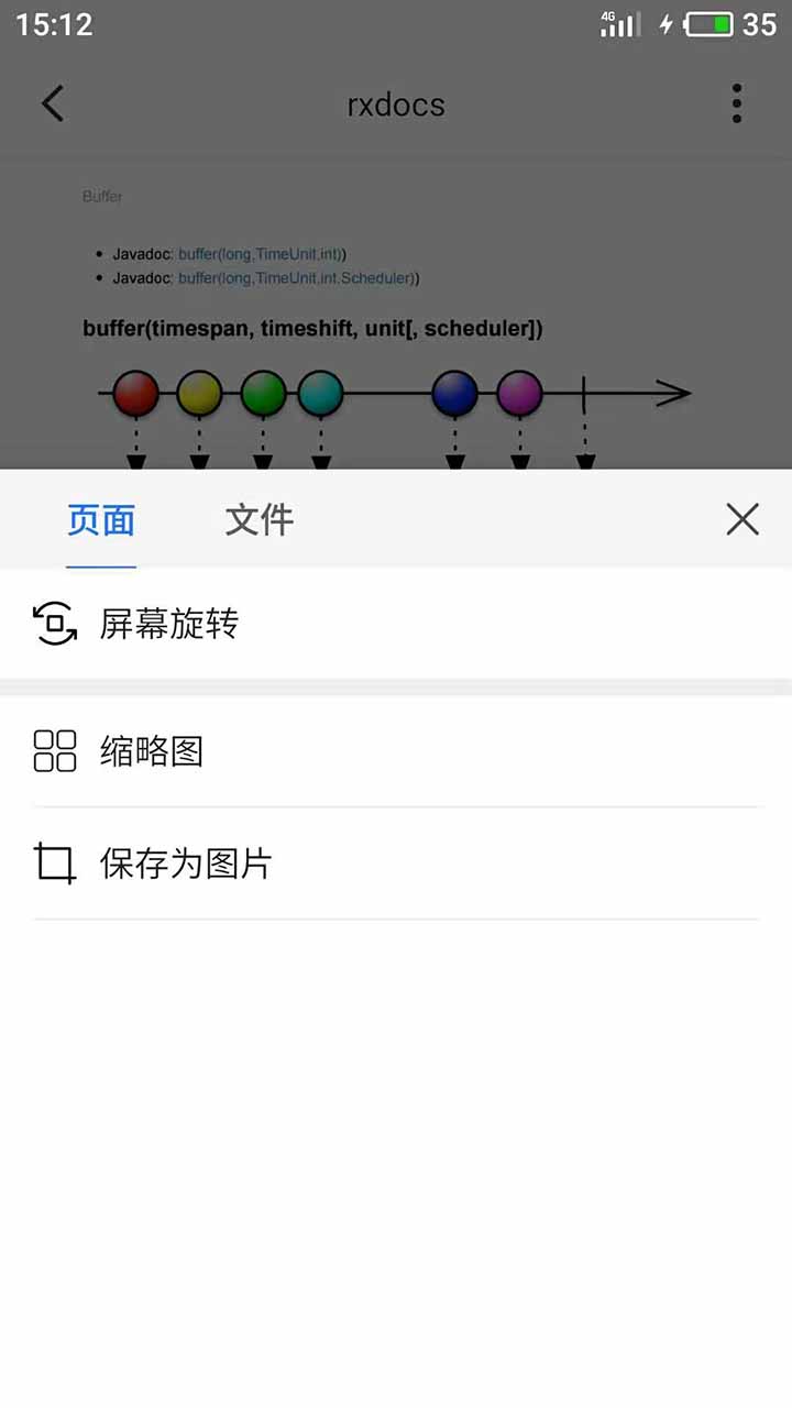 思读PDF截图5