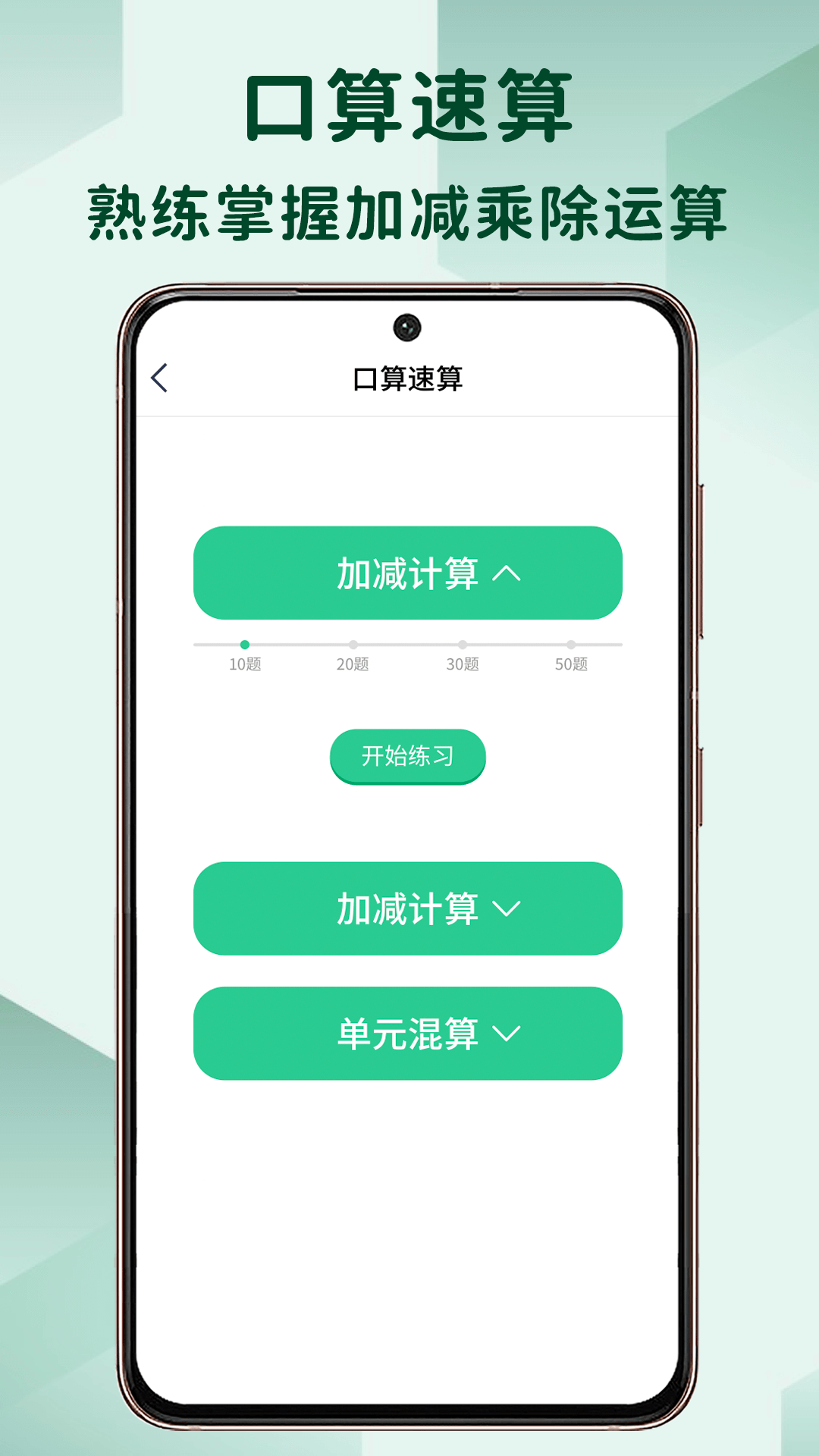 儿童数独截图4