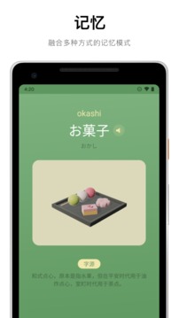 50音起源应用截图4