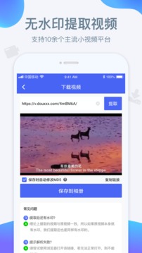 水印寶去水印截圖