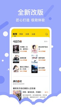 得間免費(fèi)小說(shuō)極速版截圖