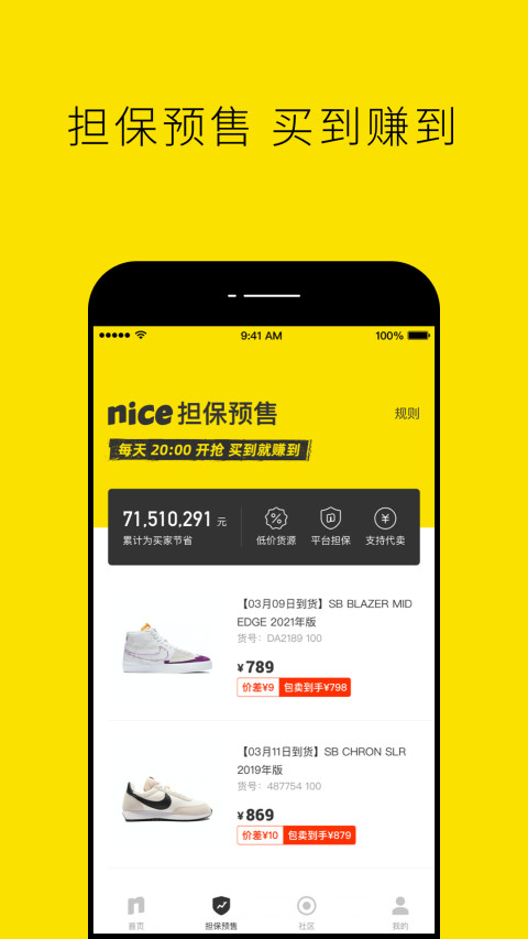 nicev5.8.36.1截图4