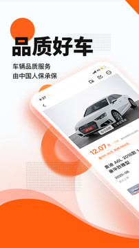 優(yōu)信二手車截圖