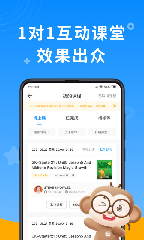 说客英语v10.0.1截图2