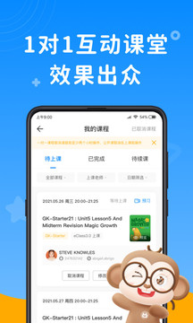 說客英語截圖