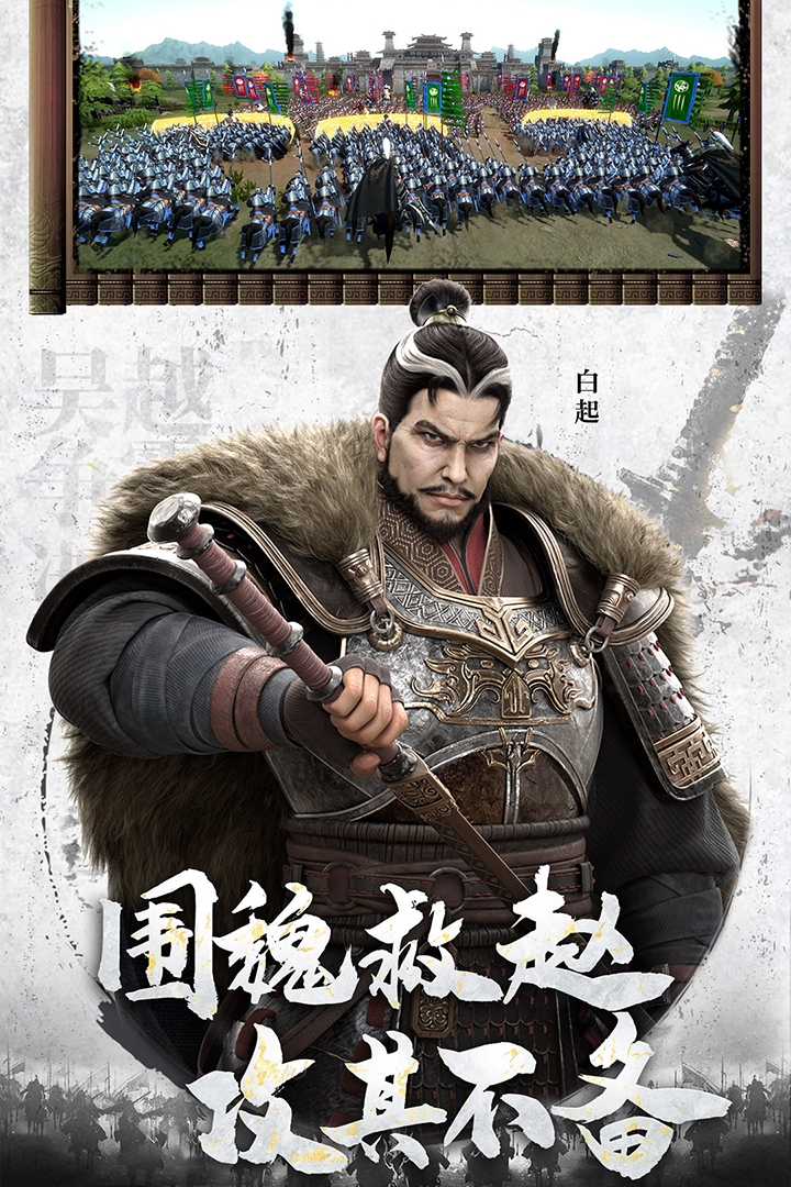 七雄紛爭截圖預(yù)覽