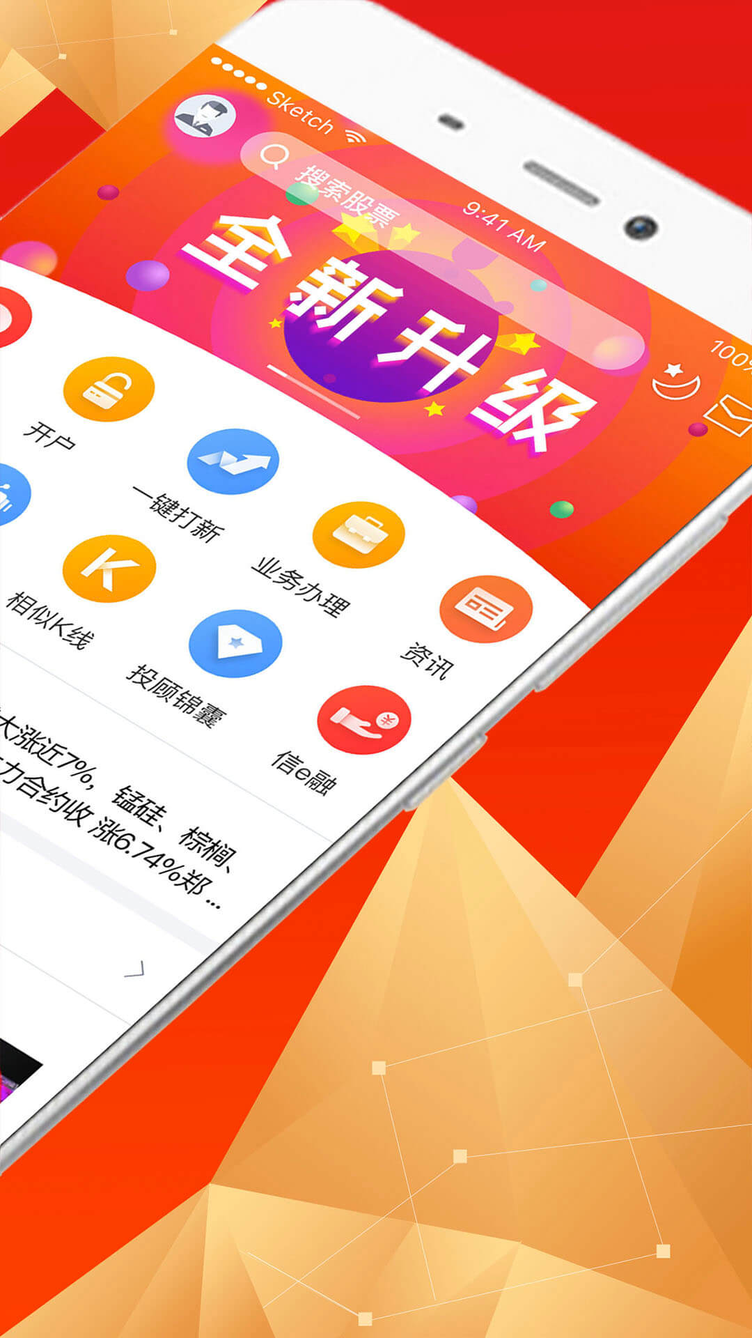 蜻蜓点金v6.8.2截图4