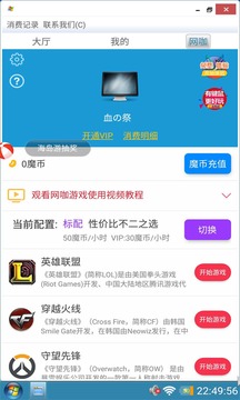 裝酷神器截圖