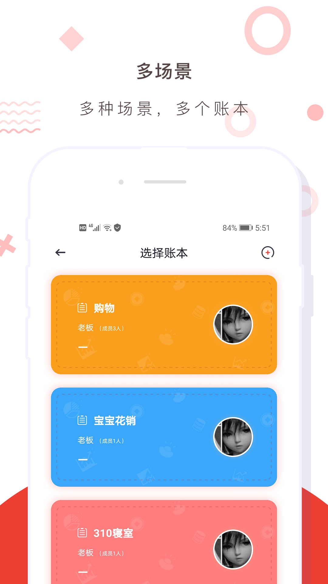 財務(wù)記賬收支賬本管家截圖預覽