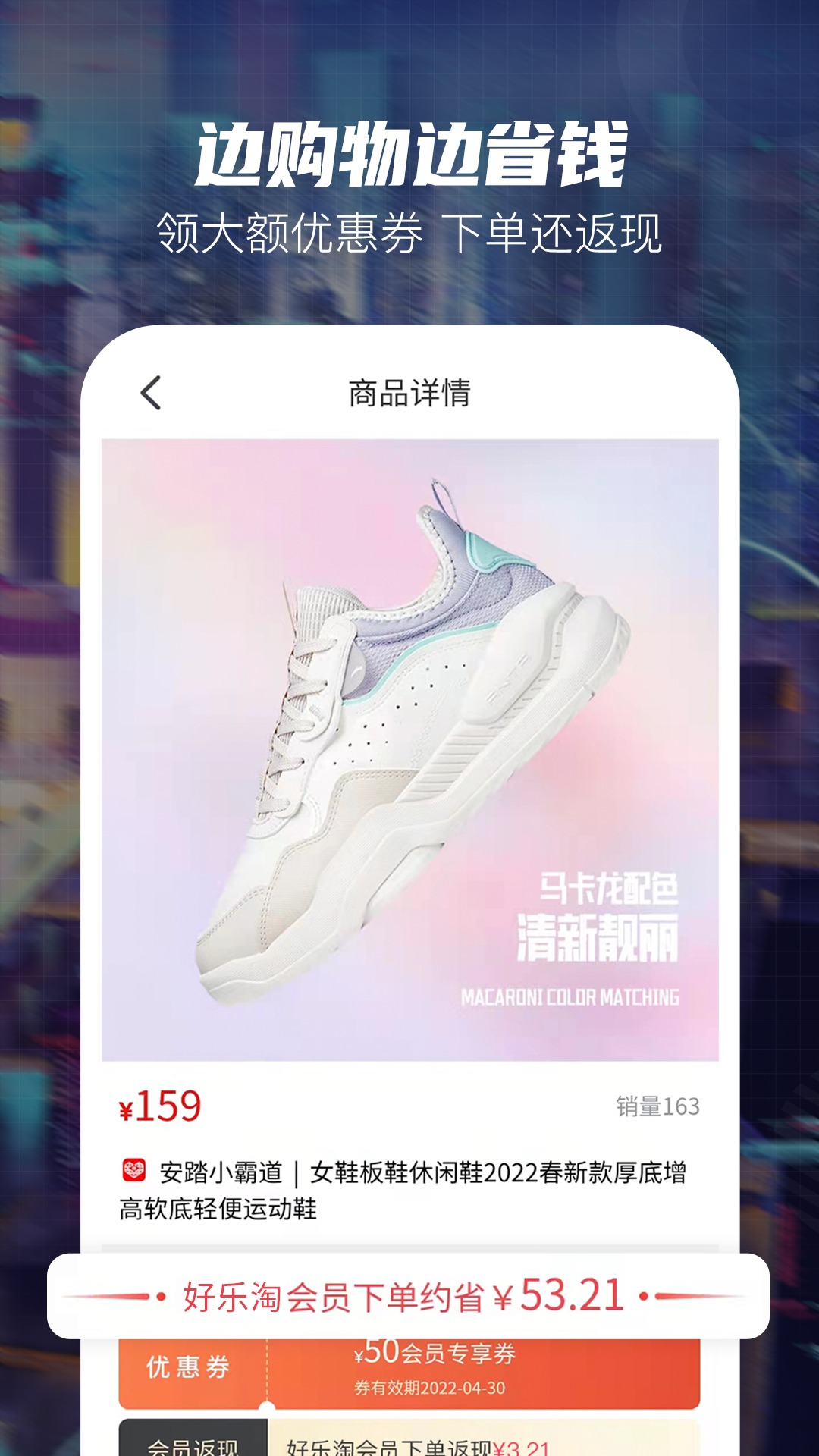 好乐淘v2.0.9截图1